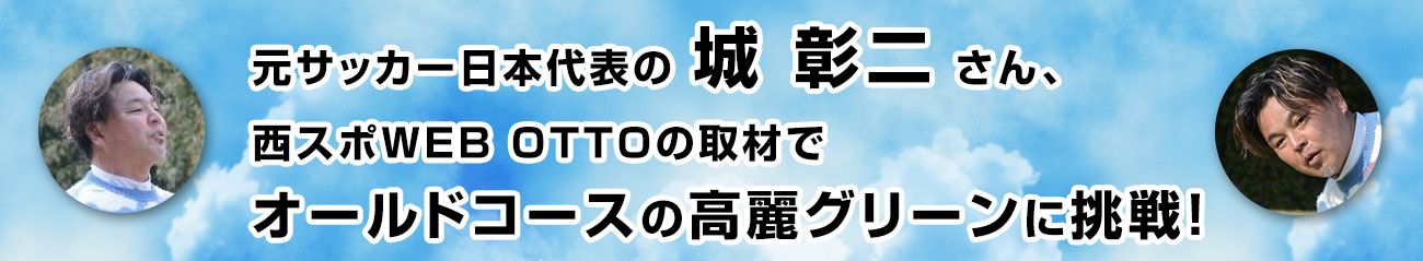 otto取材記事へのリンクバナー